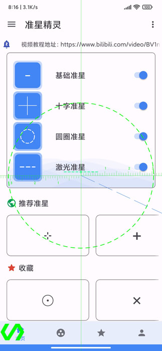 xl6666cn画质怪兽安卓版  v2.1图1