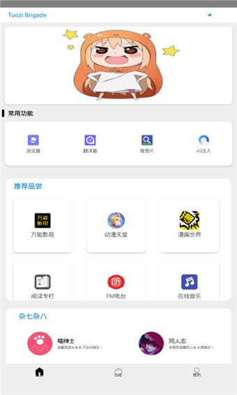 Tuozi Brigade破解版  v4.4图1