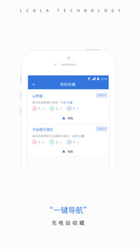 乐充  v5.4.0.5165图1