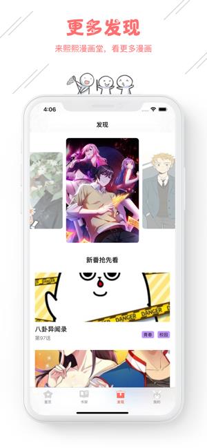 黑色漫画免费版  v1.2图3