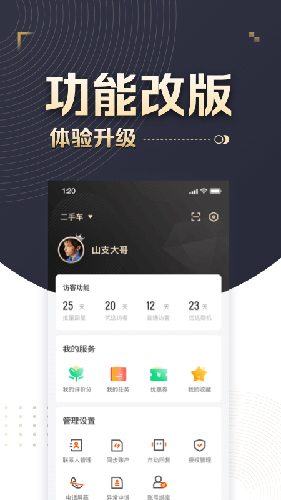 58车商通  v5.7.8图2