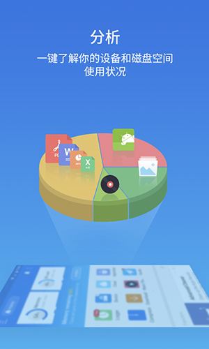 es文件管理器  v4.4.1.0图2