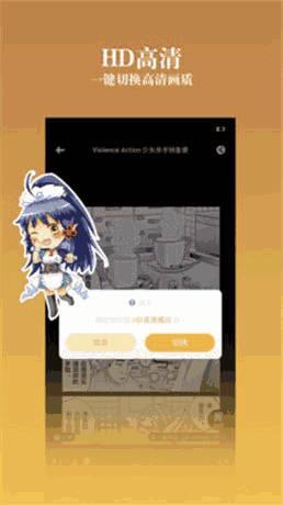 动漫之家社区安卓版  v1.0.005图3