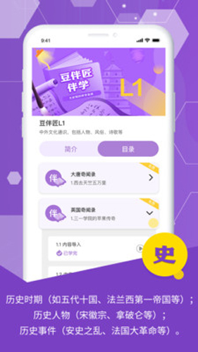 豆伴匠  v2.2.1图1