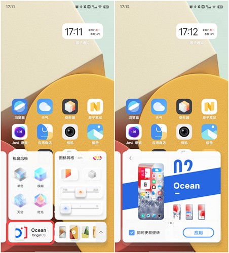 真我手机变形器  v1.0.0.55图1