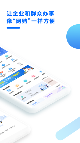 闽政通  v3.5.3图2