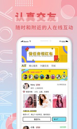 游觅安卓版  v1.0.2图3