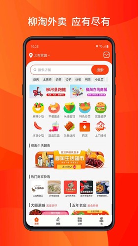 柳淘  v1.3.0图2