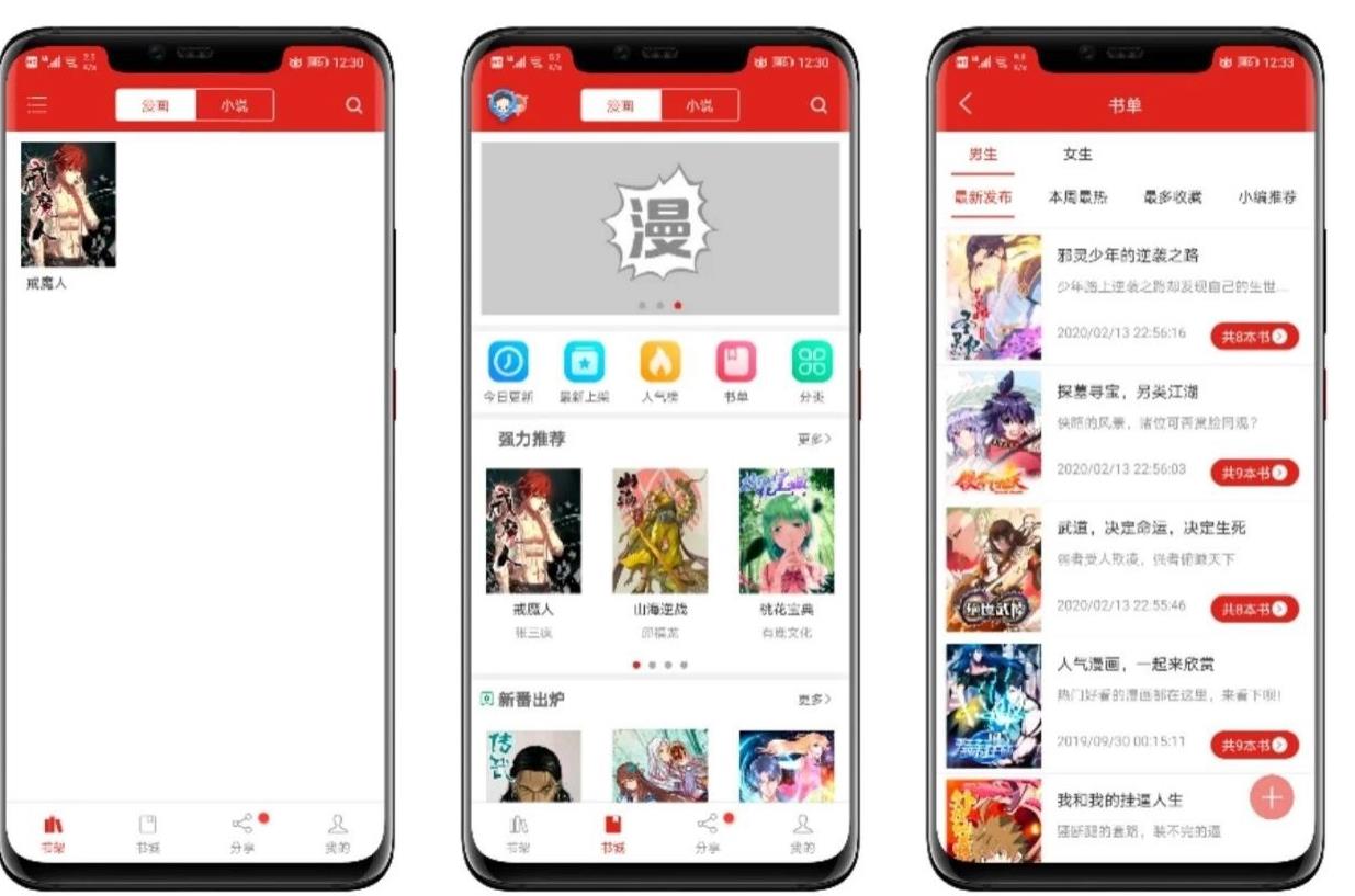 艾逗漫画  v1.0.2图1