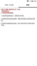 无黑边平板比例免费版