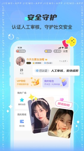 芥末APP  v4.7.9图2