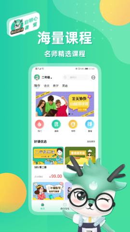 启明心课堂  v0.9.6图2