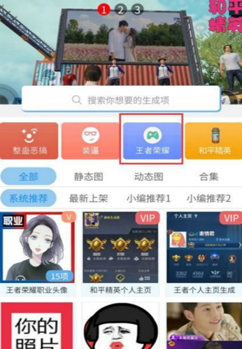 趣味生成器王者荣耀聊天  v3.0.60图3