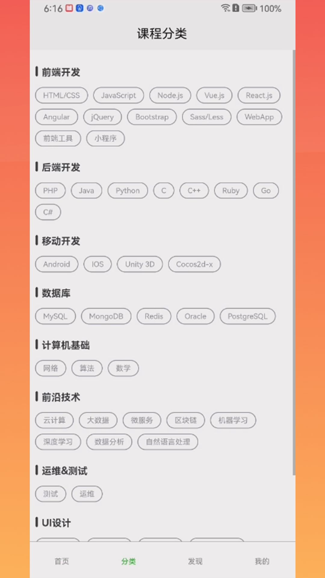 灵慧学堂  v1.0.0图2