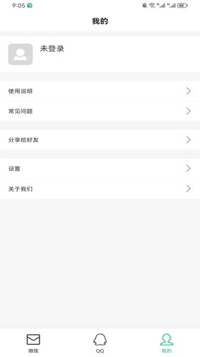 防撤回消息  v3.0图3