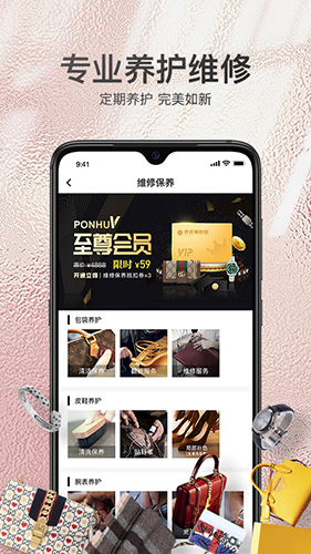 胖虎奢侈品  v5.0.7图3