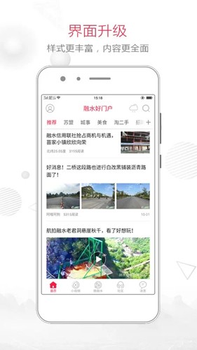 融水好门户  v6.3.4.0图1