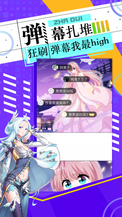 神漫画免费  v3.0.1图2