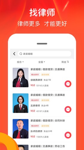 律师馆  v8.2.100图2