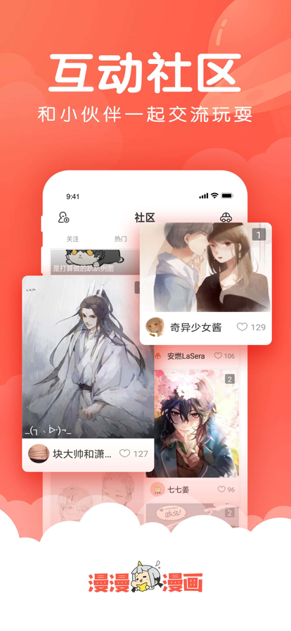 super漫画  v1.2.4图3