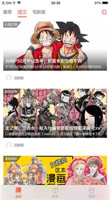 土豪漫画免费漫画无线阅读币版  v1.0图2