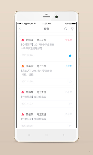 心灵伙伴云  v3.7.3图3