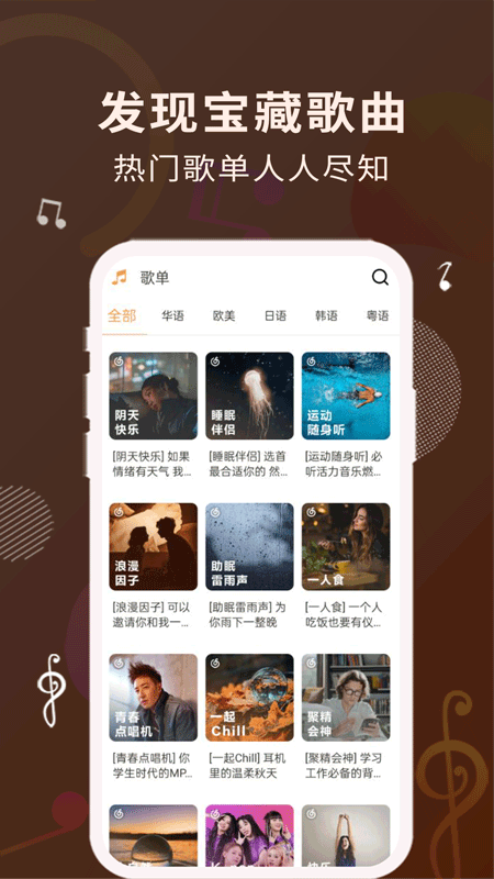 歌词适配app下载最新版  v1.1.0图2