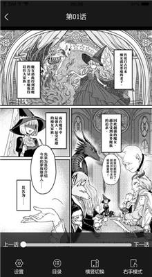 土豪漫画免费漫画无线阅读币版  v1.0图3