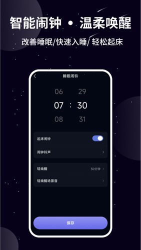 熊猫睡眠  v1.1.8图3