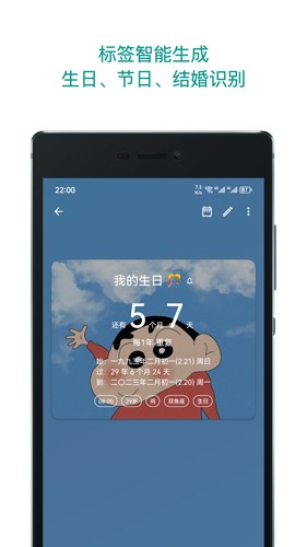 记得日子  v0.13.8图3