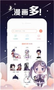 国漫最新版  v2.0图2