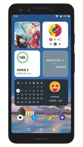 会话微件华为版  v5.0_20230313图1