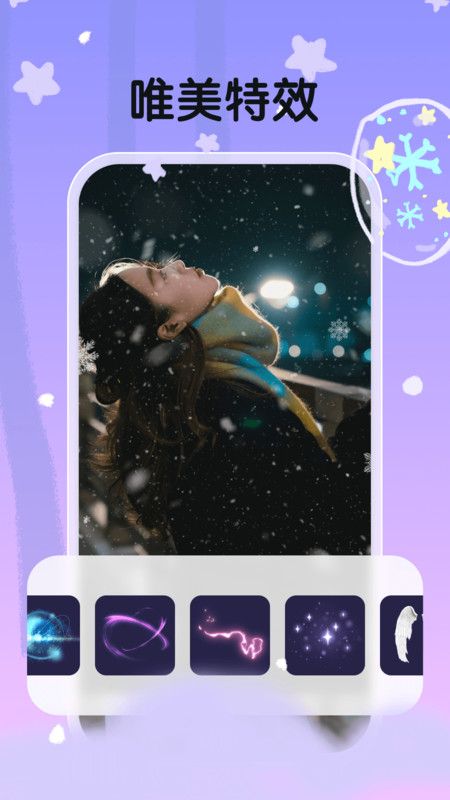 白雪相机  v1.0.0.101图2