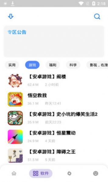 真酷动漫库apk