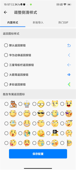 划一划手势pro破解版下载  v1.1.5图1