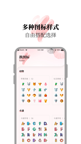 百变小组件合集  v1.1.2图3