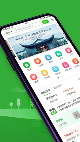 房产超市  v7.1.14图1