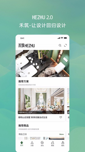 禾筑  v4.0.2图1