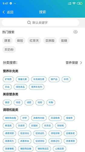 88蓝健康产业网  v4.8.3图3