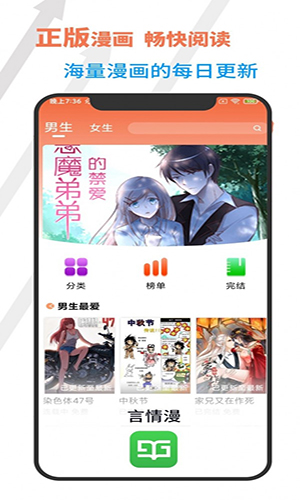 言情漫画  v1.0.0图1