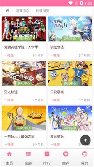 爱弹幕漫画  v1.5.14图2