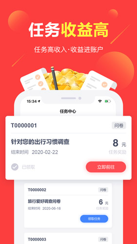 赚点  v4.5.5图2