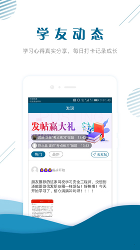 社会工作者准题库  v5.20图2