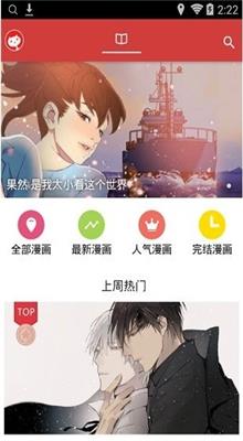 亲亲漫画最新版