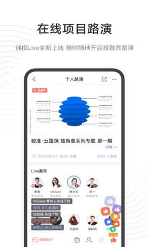 鲸准  v7.6.1图3