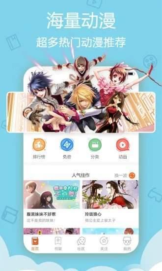 爱动漫破解版  v3.0图1