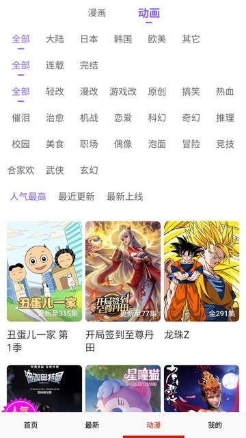 深空漫画最新版  v14.0图3