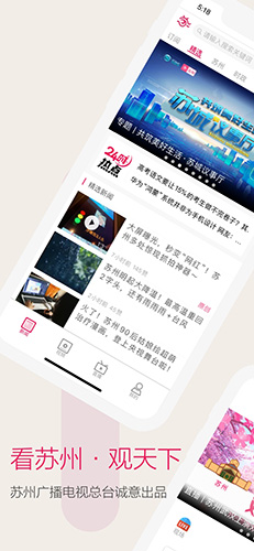 看苏州  v10.0.6图1