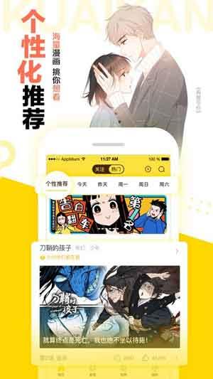 图库漫画免费版  v2.0图2