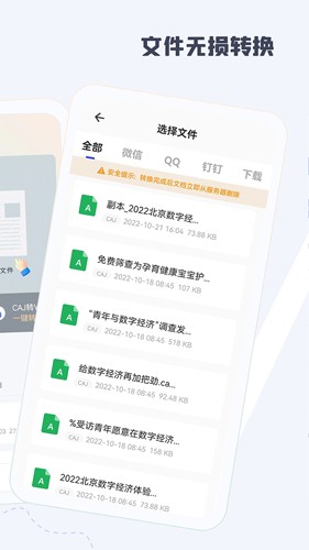 caj阅读器  v1.8.3图2